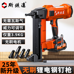 斯锐达锂电钢钉枪电动打钉抢塑排水电门窗专用多功能充电式 射钉器