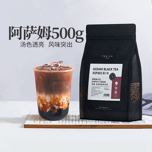 阿萨姆红茶奶茶店专用红茶粉