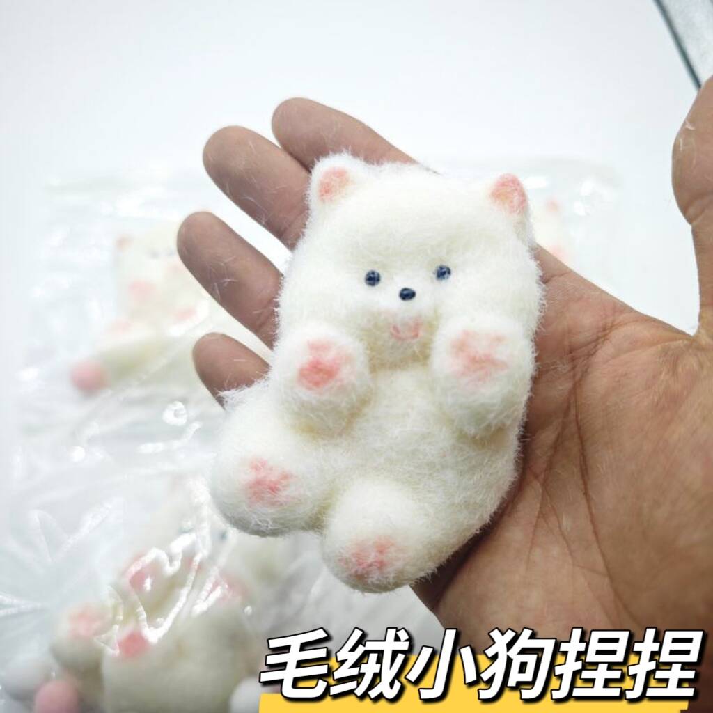 毛绒小狗捏捏乐解压可爱高颜值硅胶烂泥手感慢回弹减压玩具女无毒