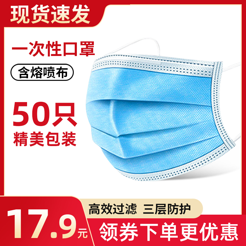 现货一次性口罩三层防护国标含熔喷层成人学生开学透气舒适款口鼻