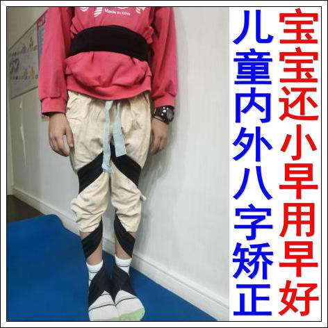 儿童内八外八字腿型矫正带X型O型矫正器学生XO型小孩绑腿带罗圈腿