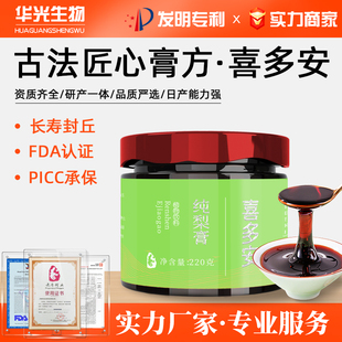 喜多安纯梨膏秋梨膏无冰糖添加非枇杷正品一勺雪梨膏泡水