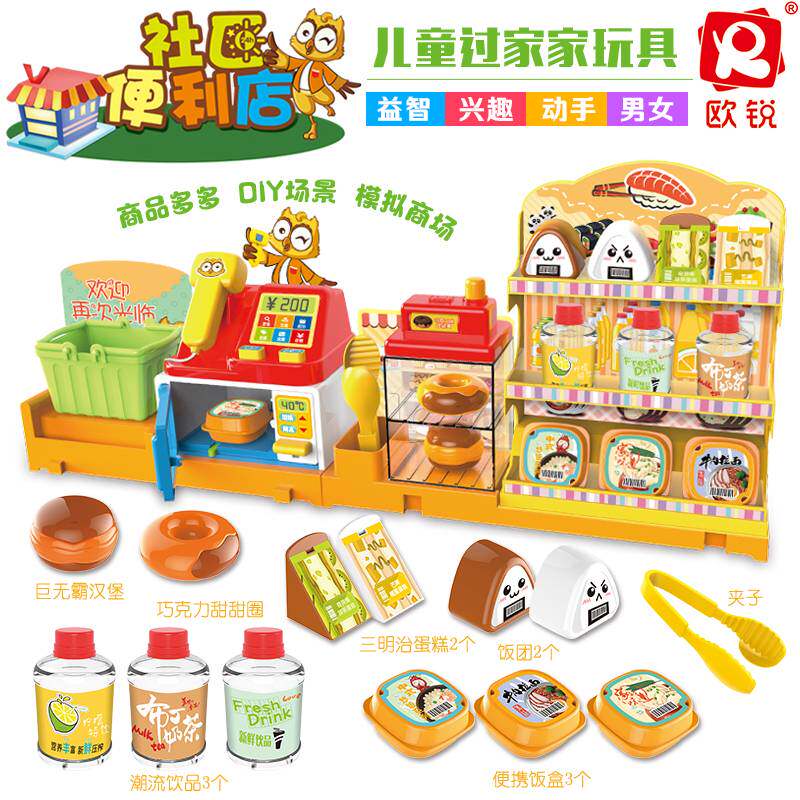 儿童过家家便利店益智玩具男女孩1-3-5岁仿真超市收银机商品套装