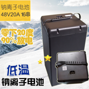 钠离子电池低温放电北方寒冷电动自行车零下骑手