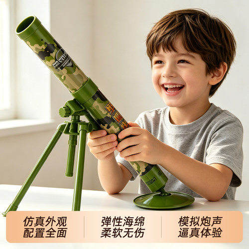 儿童声光大号迫击炮套装