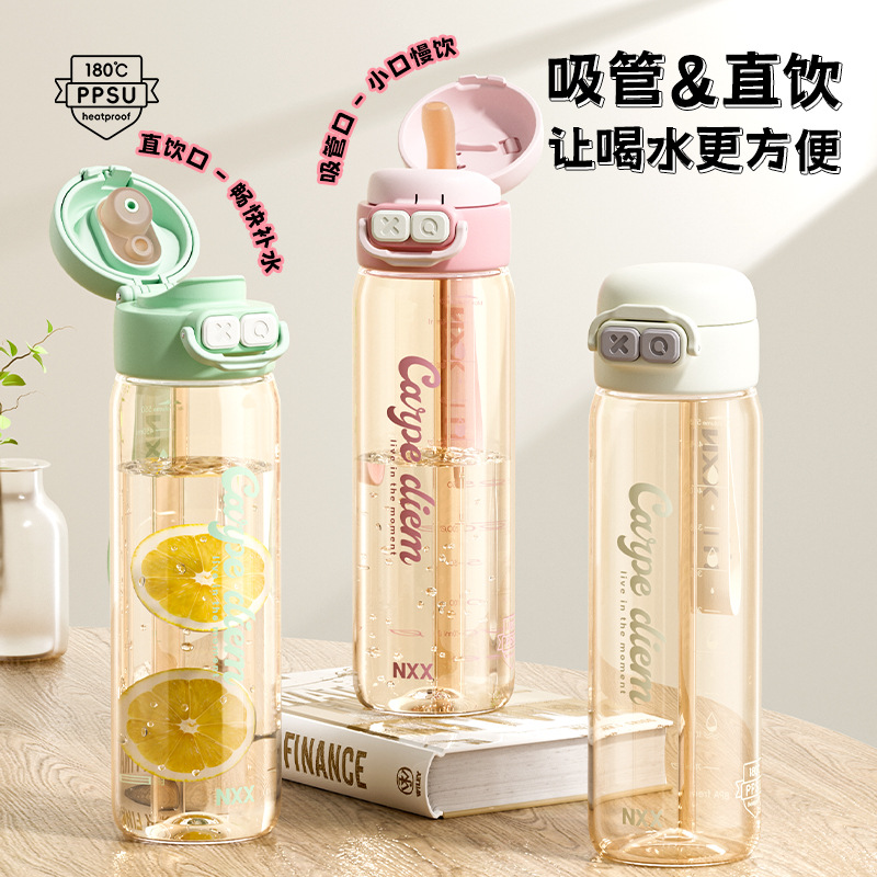 水杯ppsu材质吸管杯孕妇产妇专用