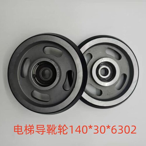 蒂导靴轮140*30*6302高速滚轮