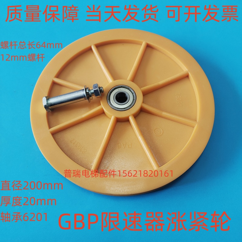 迅达3300电梯限速器涨紧轮直梯