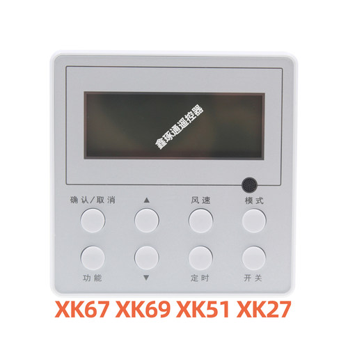 XK67XK69XK51XK27线控器
