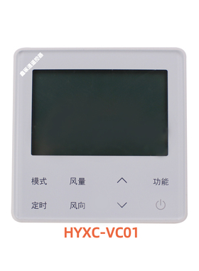 鑫琢通适用于海信线控器HYXC-VC01风管机多联机M01H有线遥控器