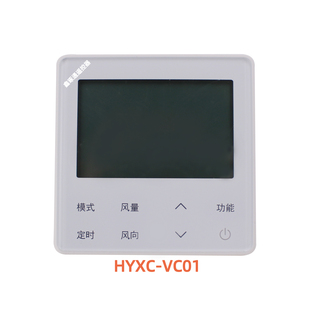 鑫琢通适用于海信线控器HYXC VC01风管机多联机M01H有线遥控器