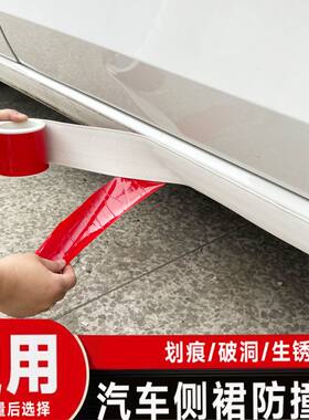 汽车侧裙裙边防撞条通用