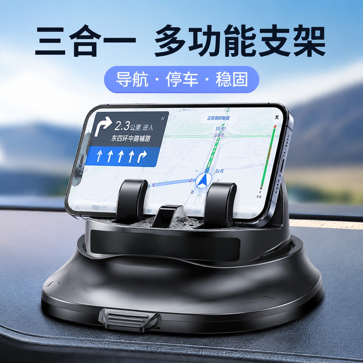 车载手机支架汽车仪表台中控台车载导航支架三合一停车牌眼镜架