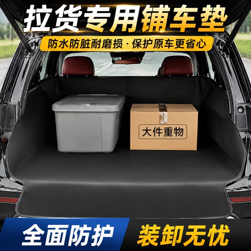 防水防脏铺车垫通用汽车后备箱车用隔脏垫车载宠物垫易清洗保护垫