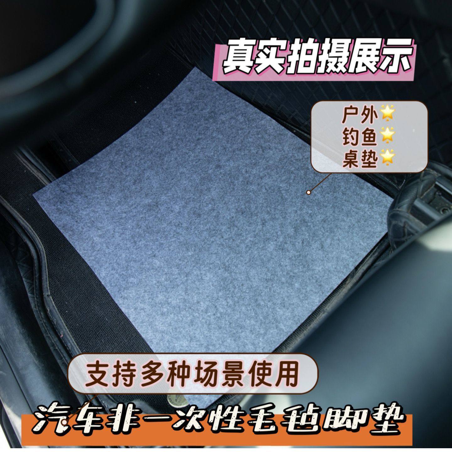 雨天汽车专用一次性脚垫免洗车防污防泥巴吸水耐脏防尘毛毡通用垫,汽车用品/电子/清洗/改装,通用脚垫,淘宝优惠券,粉丝福利购,淘宝优惠卷