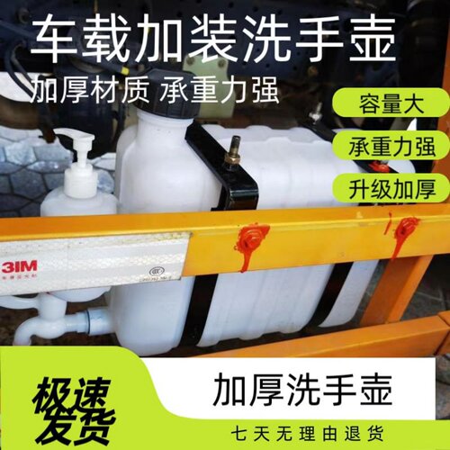 货车洗手水箱带水龙头适用福田解放东风五菱轻卡重车载储水洗手壶