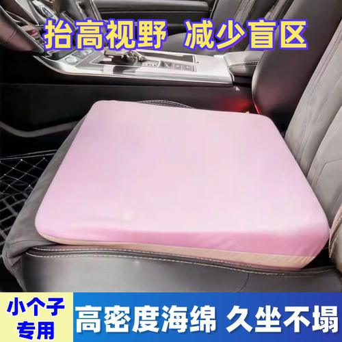 汽车坐垫学车坐垫驾考科目二三考试专用小个子考驾照练车坐垫增高