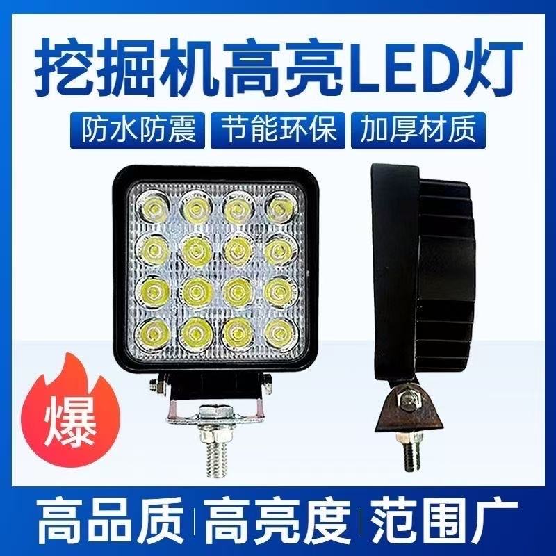 叉车前大灯超亮led前照明方灯散光灯挖机大臂灯合力杭叉龙工射灯