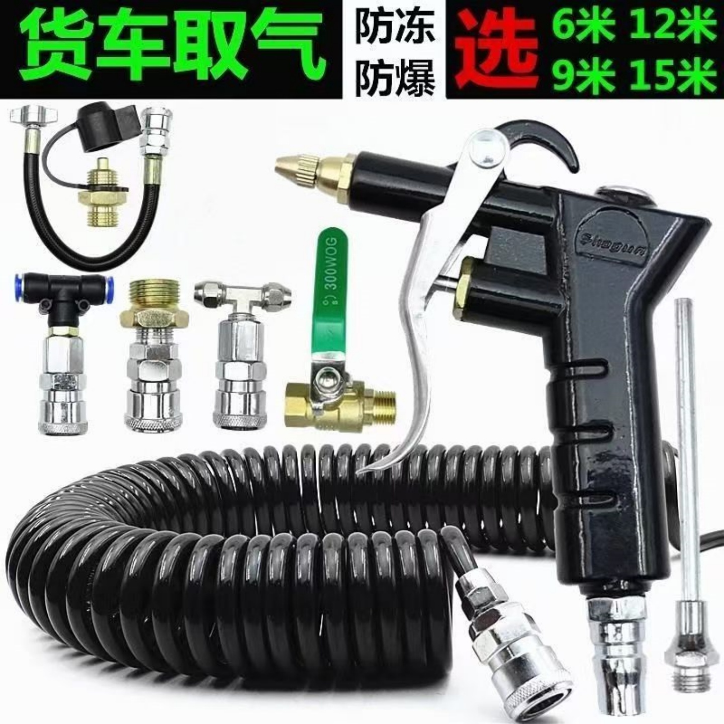 货车吹尘枪吹灰除尘球高压风枪车载弹簧管软管储气罐接头阀取气管