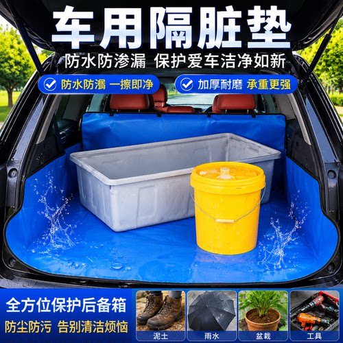 车载宠物垫通用汽车后备箱铺车垫防水防脏车用隔脏垫大容量耐脏垫