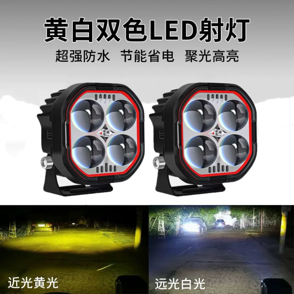 led远近射灯电动车大灯超亮改装车摩托车外置车前灯强光透镜