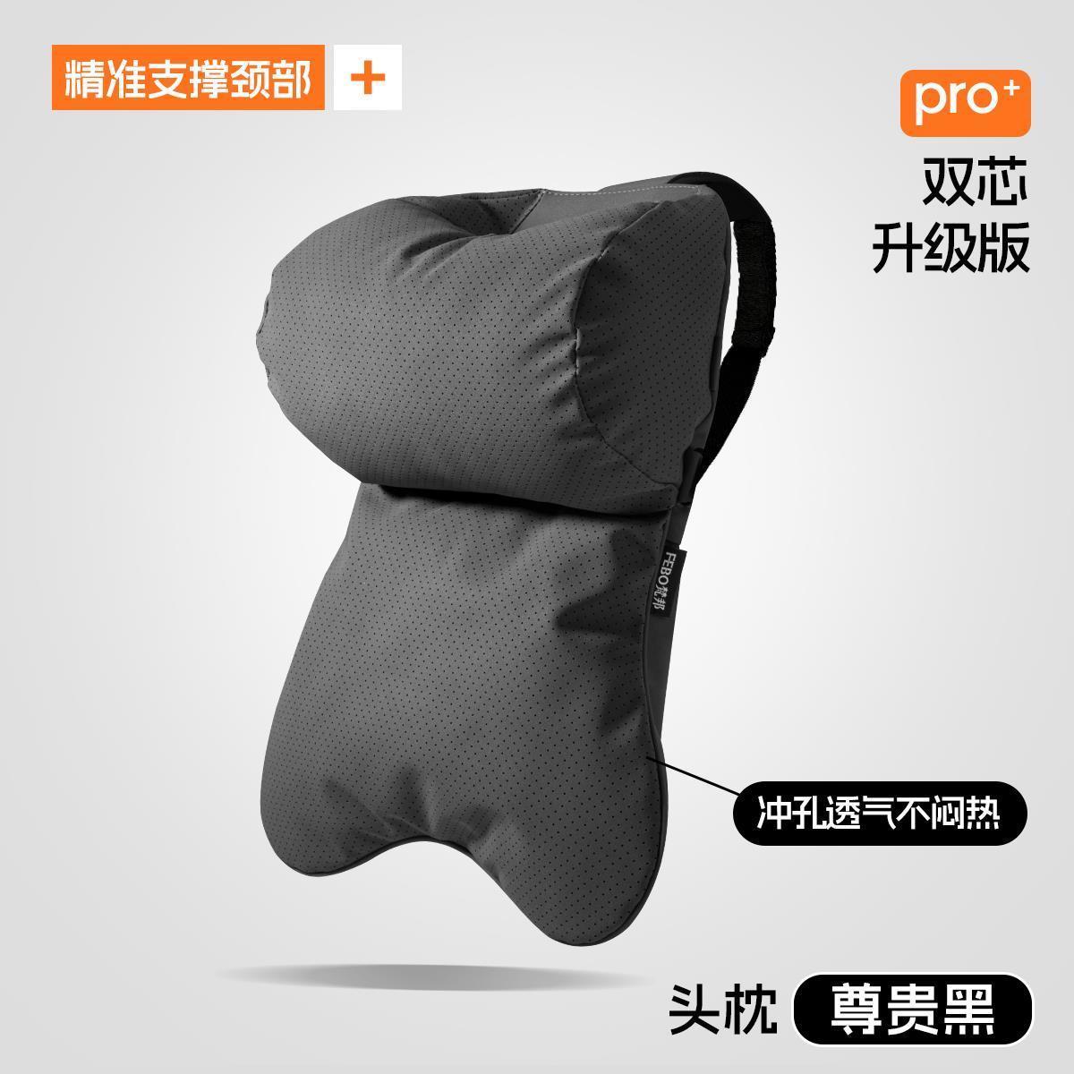 通用车型汽车头枕科学承托支撑减压车用护颈枕车载运动座椅枕头