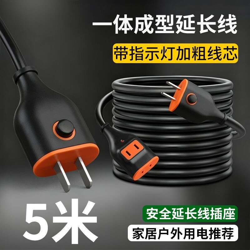 带开关电源延长线电风扇图片