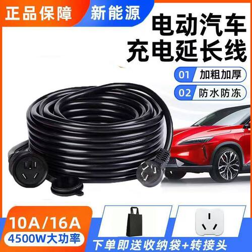 6平方16A接线适用新能源