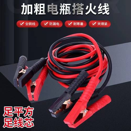 汽车电瓶连接线打火线铜包铝打火线电瓶线加粗过江龙打车搭电线