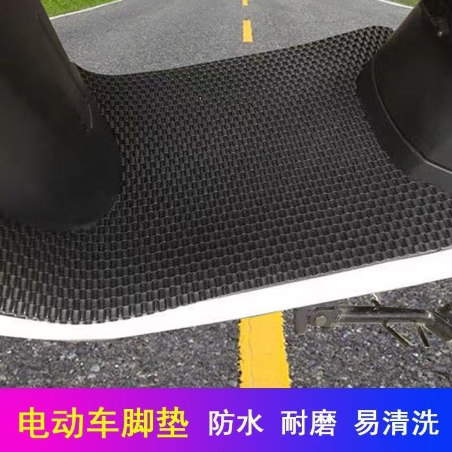 四轮摩托车电动三轮车汽车脚垫货车可定做防滑防水脚垫通用踏板垫