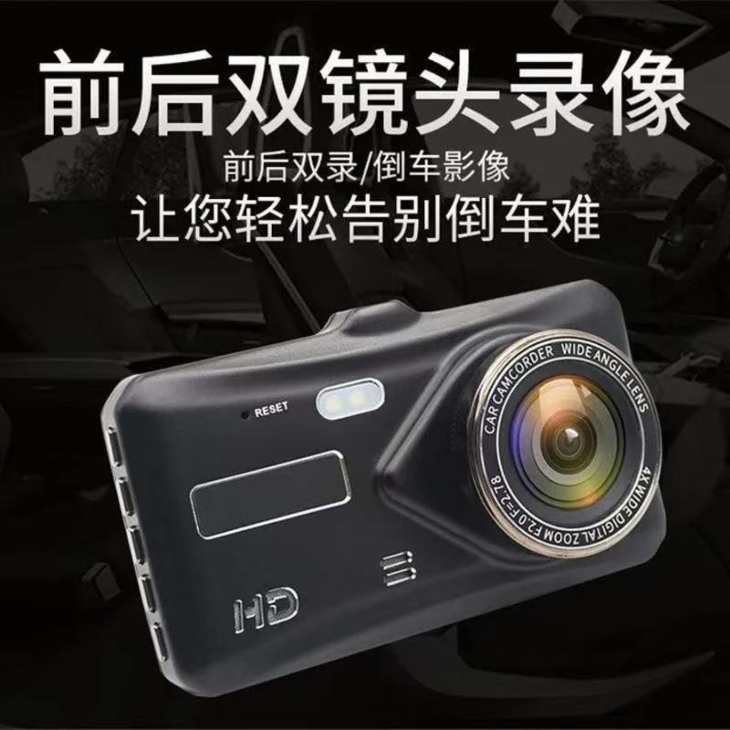 高清1080P汽车行车记录仪迷你夜视一体机单双镜头吸盘式大角度