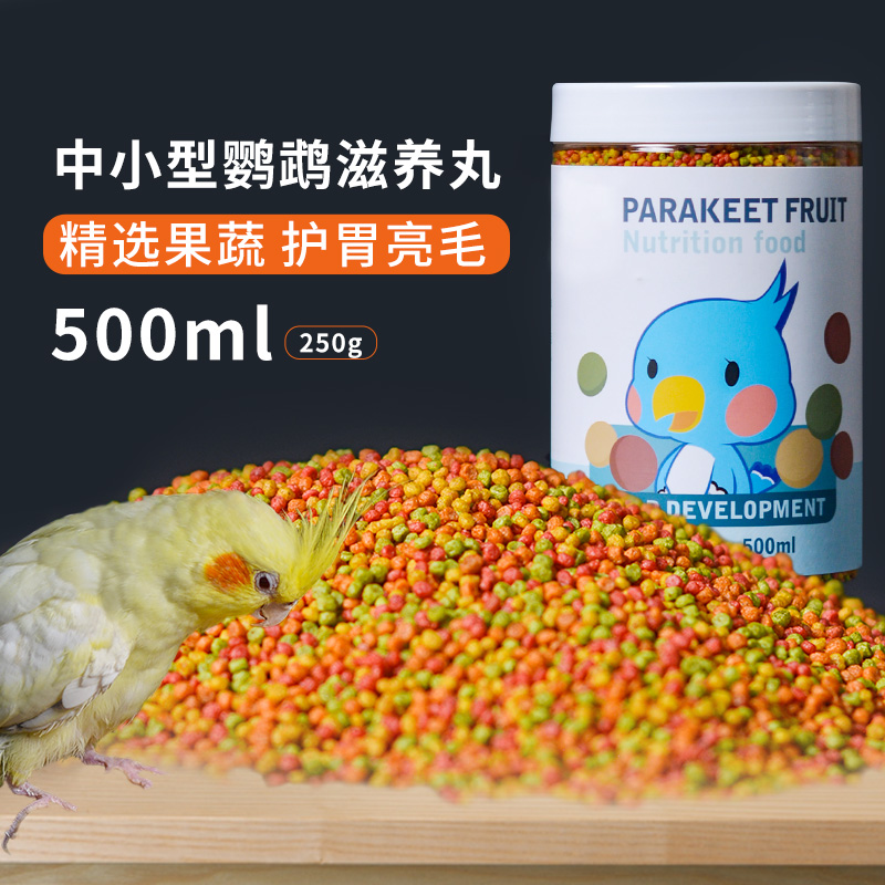 闽笼中小型鹦鹉果蔬滋养丸虎皮牡丹美毛靓眼鸟食饲料玄凤文鸟粮食|ruв категории животное/Животное питание и принадлежностей, птиц и принадлежностей, птица - от Buy2taobao.com для оказания профессиональной услуги покупки агента Taobao