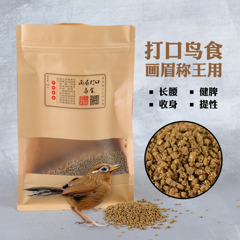 漳州飘峰 长膘提性精品画眉打口饲料 打斗画眉鸟食 打鸟饲料称王在类目 宠物/宠物食品及用品, 鸟类及用品, 鸟食中 - 来自Buy2taobao.com提供专业的淘宝代购服务