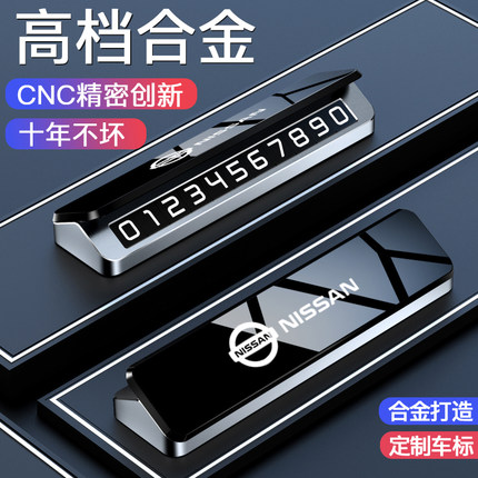 车载电话号码移车牌临时停车号码牌汽车挪车电话牌车用手机留号器