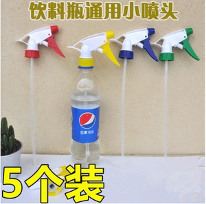 饮料瓶喷头可乐雪碧通用园艺浇花家用喷雾器配件小型洒水喷壶喷嘴