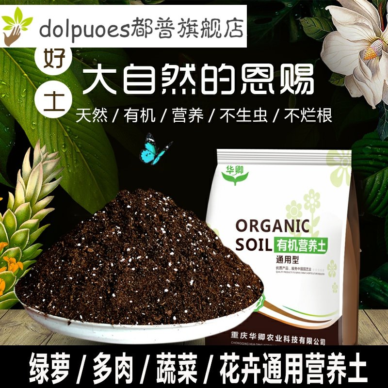 Flower soil General type household Fertilizer indoor Potted plant Scindapsus Dedicated Nutrient Gardening Vegetables soilin the Flower delivery/Flowers simulation/Plants gardening , Gardening supplies , Gardening Fertilizer/Nutrient/Nutrient solution  category - from Buy2taobao.com to provide professional Taobao agent buy service