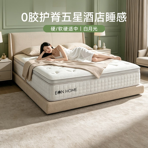 宜奥白月光0胶水独立袋弹簧床垫