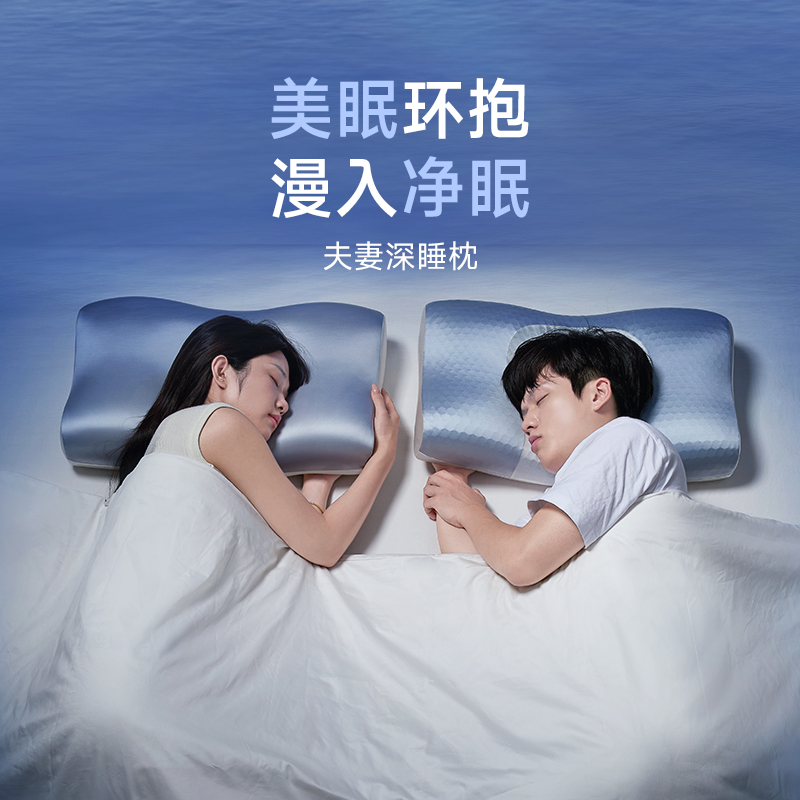 宜奥(美眠)呵护肌肤抑菌深睡枕