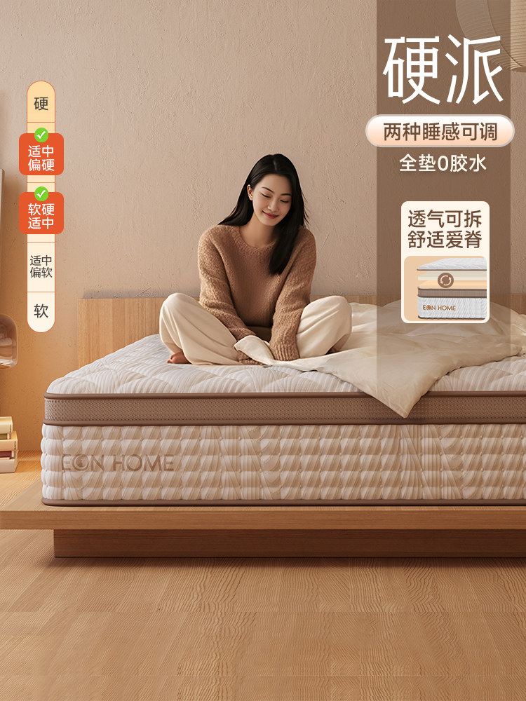 宜奥[硬派】0胶水床垫独立弹簧软硬可调拆洗床垫单双人卧室席梦思