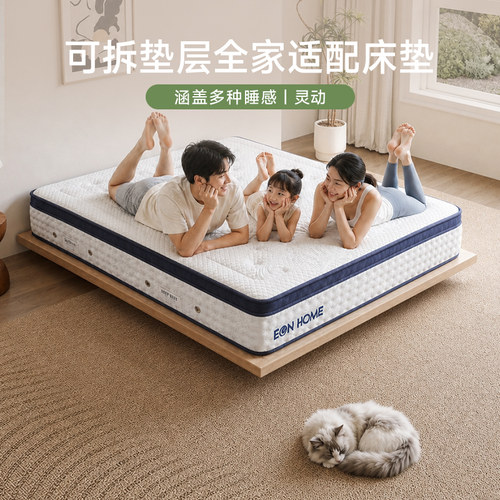 宜奥【灵动】独立弹簧床垫0胶水可拆卸四种睡感可调节双人主卧室