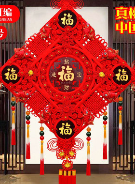 红编特大号中国结挂饰客厅挂饰超中国节福字挂件玄关桃木家居别墅