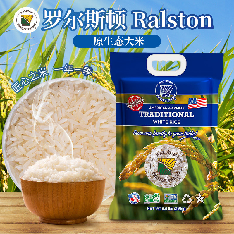 国内现货速发美国原装进口ralston罗尔斯顿原生态大米真空包装