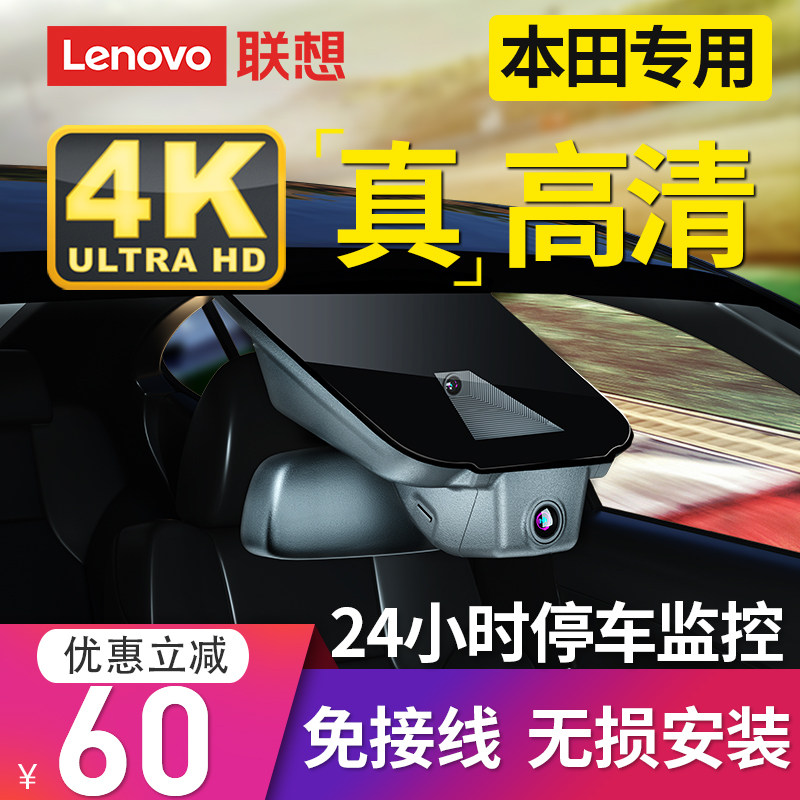 association Dedicated Honda civic Crown Road crv Accord urv Odyssey high definition Drive Recorderin the Car/Articles/Fitting/Refit , Car Audio/Car Electronics/Electric , Automotive anti-theft security , Tachograph  category - from Buy2taobao.com to provide professional Taobao agent buy service