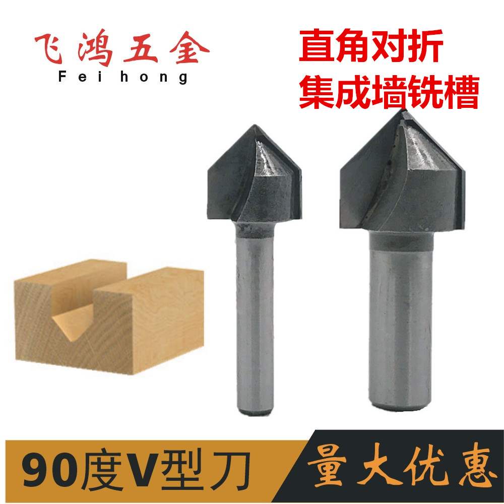 deg铣刀雕刻机v型刀电木铣修边机锣铣木工90&ampv型斜边尖刀|ruв категории оборудование/инструменты, режущий инструмент, фреза класса, Другие фреза - от Buy2taobao.com для оказания профессиональной услуги покупки агента Taobao