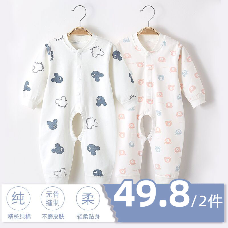 纯棉开裆初生宝宝哈衣爬服连体衣