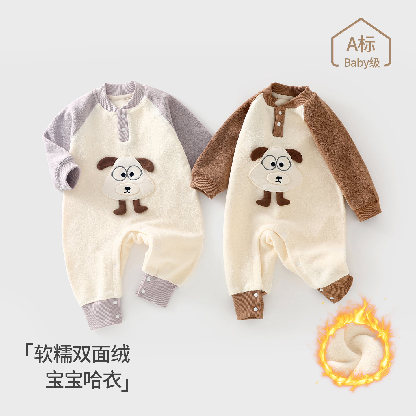 婴儿加绒加厚连体哈衣秋冬季