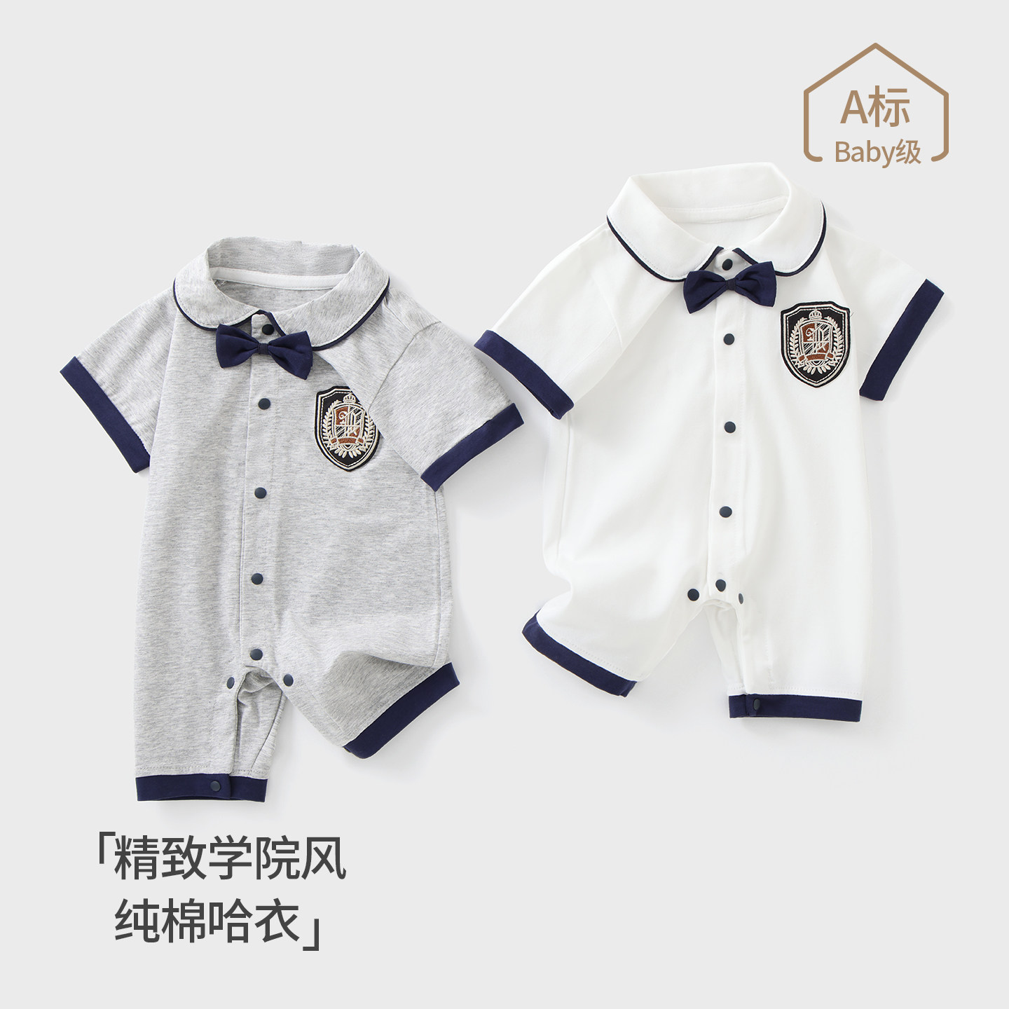 婴儿连体衣周岁礼服夏季薄款纯棉新生儿百天宝宝短袖哈衣绅士学院