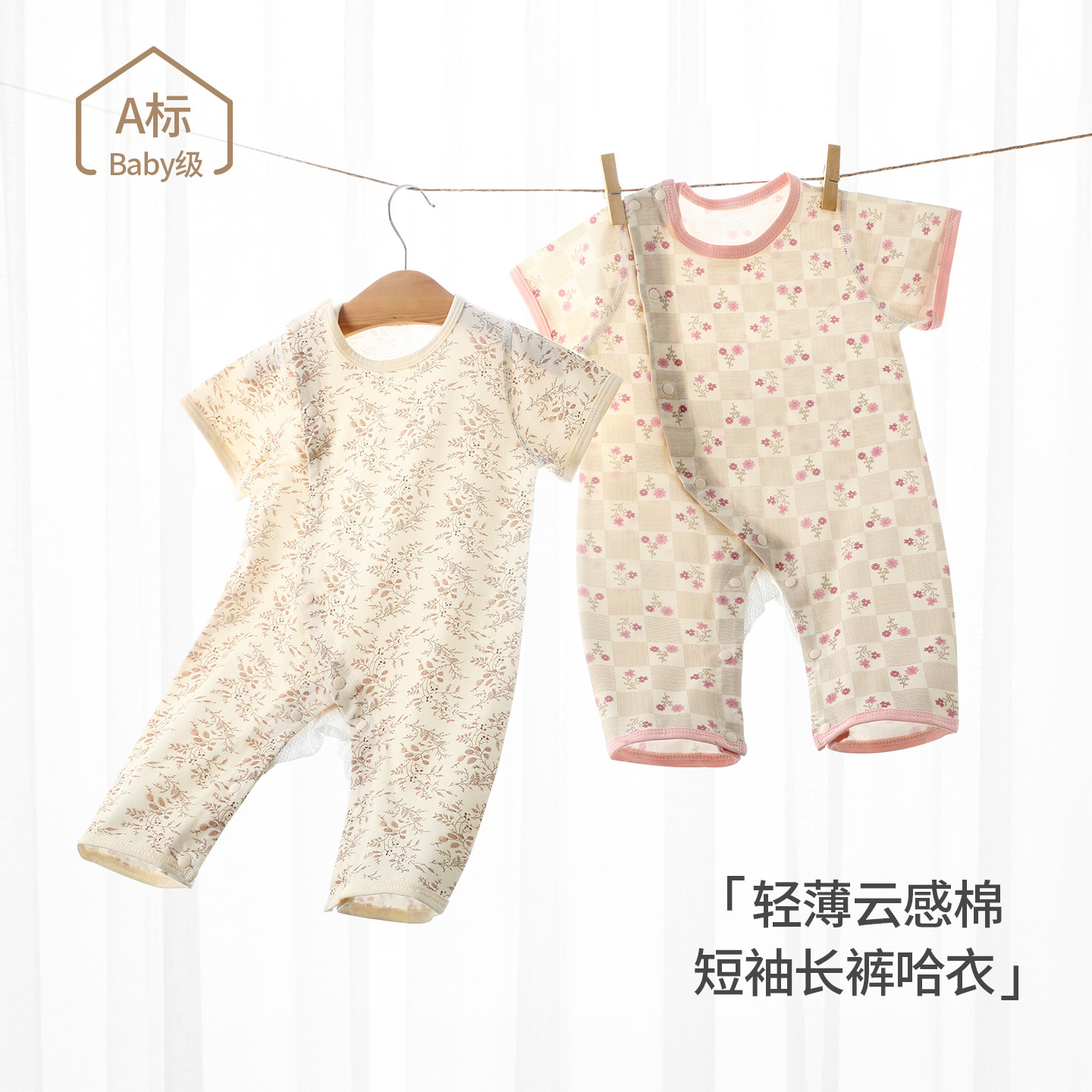 婴儿连体衣夏季薄款新生儿空调衣服夏装睡衣宝宝短袖长裤哈衣纯棉