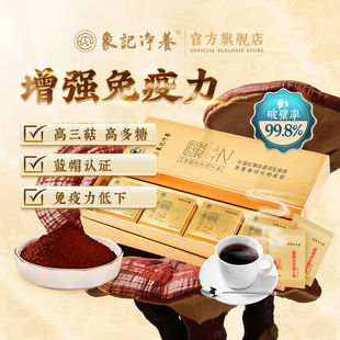 象记 破壁灵芝孢子粉礼盒赤灵芝三萜含量高增强免疫力官方旗舰店