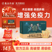 象记净养 长白山破壁灵芝孢子粉赤芝多糖三萜送西洋参官方旗舰店